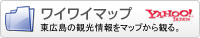 ワイワイマップ