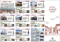 酒のまち 西条 HIROSHIMA